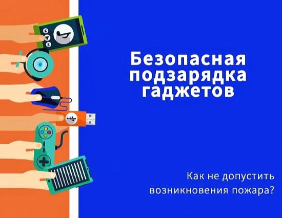 ГАДЖЕТЫ